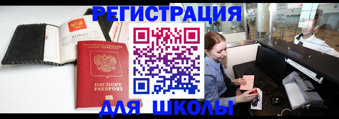 регистрация в Алексеевке