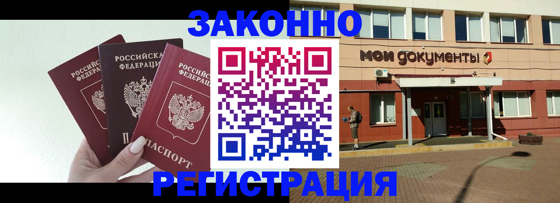 регистрация в Алексеевке