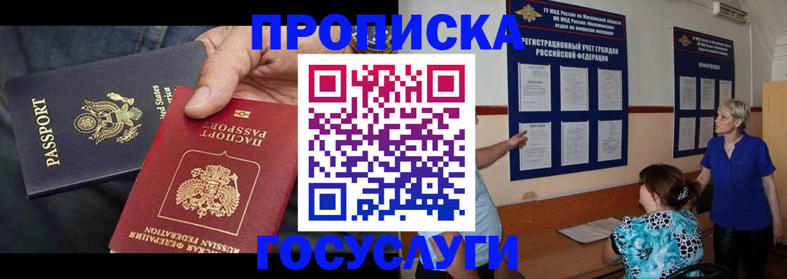 прописка поиск в Алексеевке