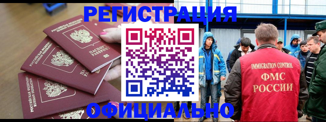 прописка для кредита в Алексеевке